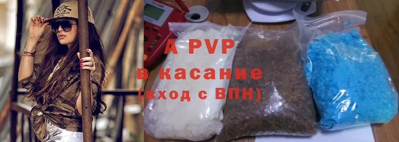 A PVP Соль Гаджиево