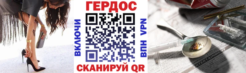 ГЕРОИН белый  Гаджиево 