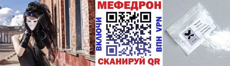 цены наркотик  Гаджиево  Мефедрон mephedrone 